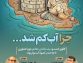 برداشت غیرمجاز آب از چاه‌های غیرمجاز در ایران