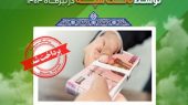 پرداخت تسهیلات تولید به واحدهای صنعتی توسط بانک سپه