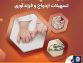 آمادگی بانک سپه برای پرداخت تسهیلات ازدواج و فرزند‌آوری